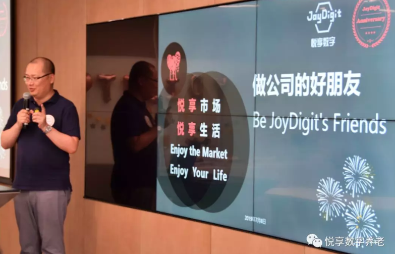 相信是對未來最好的預測——悅享數(shù)字2019周年慶(圖4) 相信是對未來最好的預測——悅享數(shù)字2019周年慶(圖4)