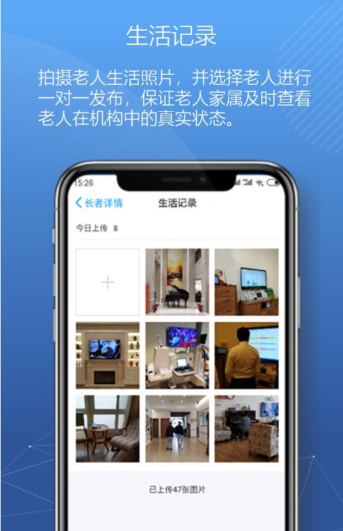 悅享數字緊急推出新方案!幫助老人家屬實現遠程探望(圖2) 悅享數字緊急推出新方案!幫助老人家屬實現遠程探望(圖2)