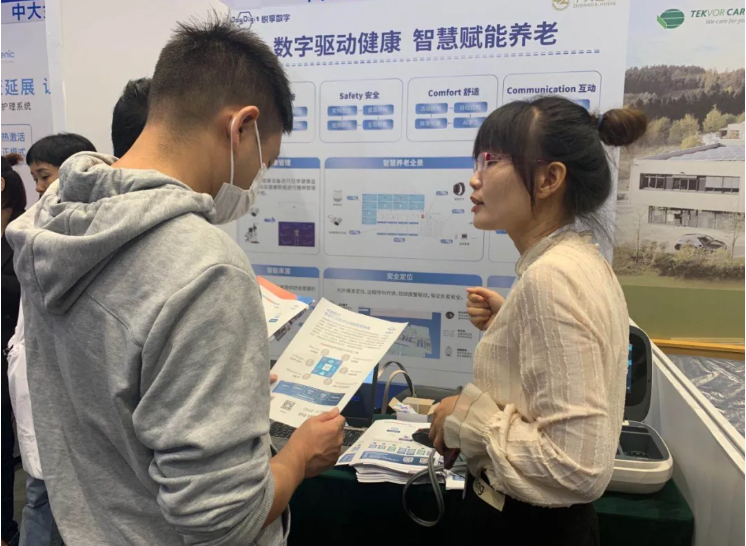 中大金石與悅享數(shù)字聯(lián)合亮相杭州老博會(圖3)