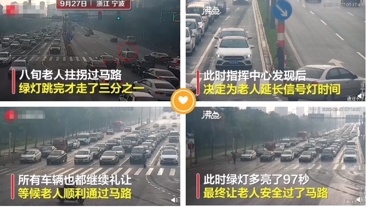 寧波路口信號燈摁下“暫停鍵”，科技讓愛心有溫度地傳遞(圖1)