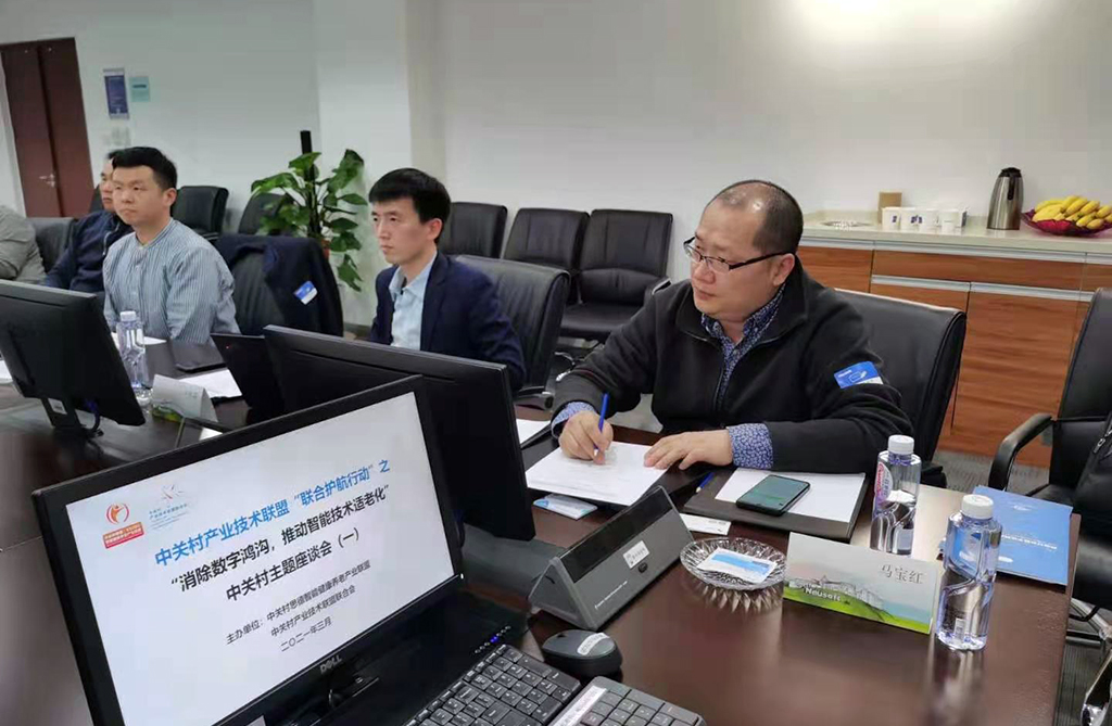 悅享數字趙鍇出席中關村“消除數字鴻溝,推動智能技術適老化” 主題座談會(圖3) 悅享數字趙鍇出席中關村“消除數字鴻溝,推動智能技術適老化” 主題座談會(圖3)