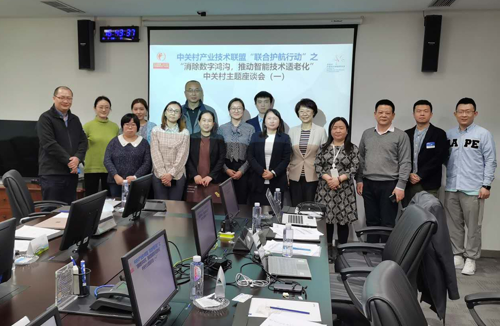 悅享數字趙鍇出席中關村“消除數字鴻溝,推動智能技術適老化” 主題座談會(圖4) 悅享數字趙鍇出席中關村“消除數字鴻溝,推動智能技術適老化” 主題座談會(圖4)