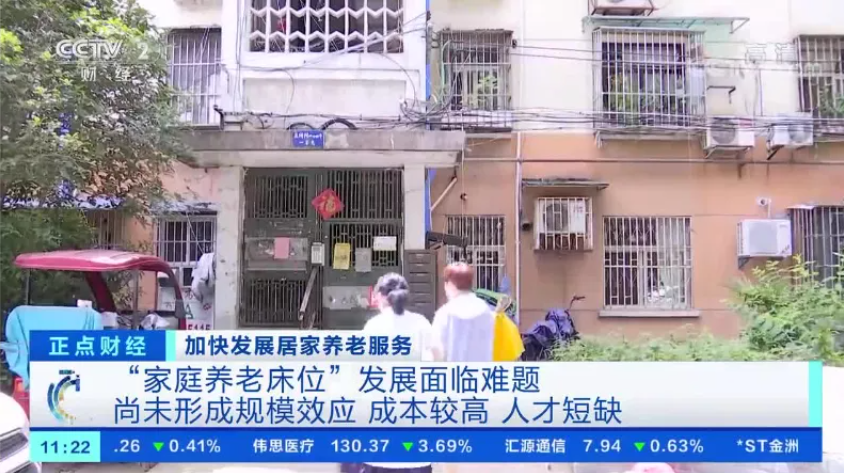 家庭養老床位，全國遍地開花，企業如何搶占先機？（附試點城市補貼措施）(圖1)